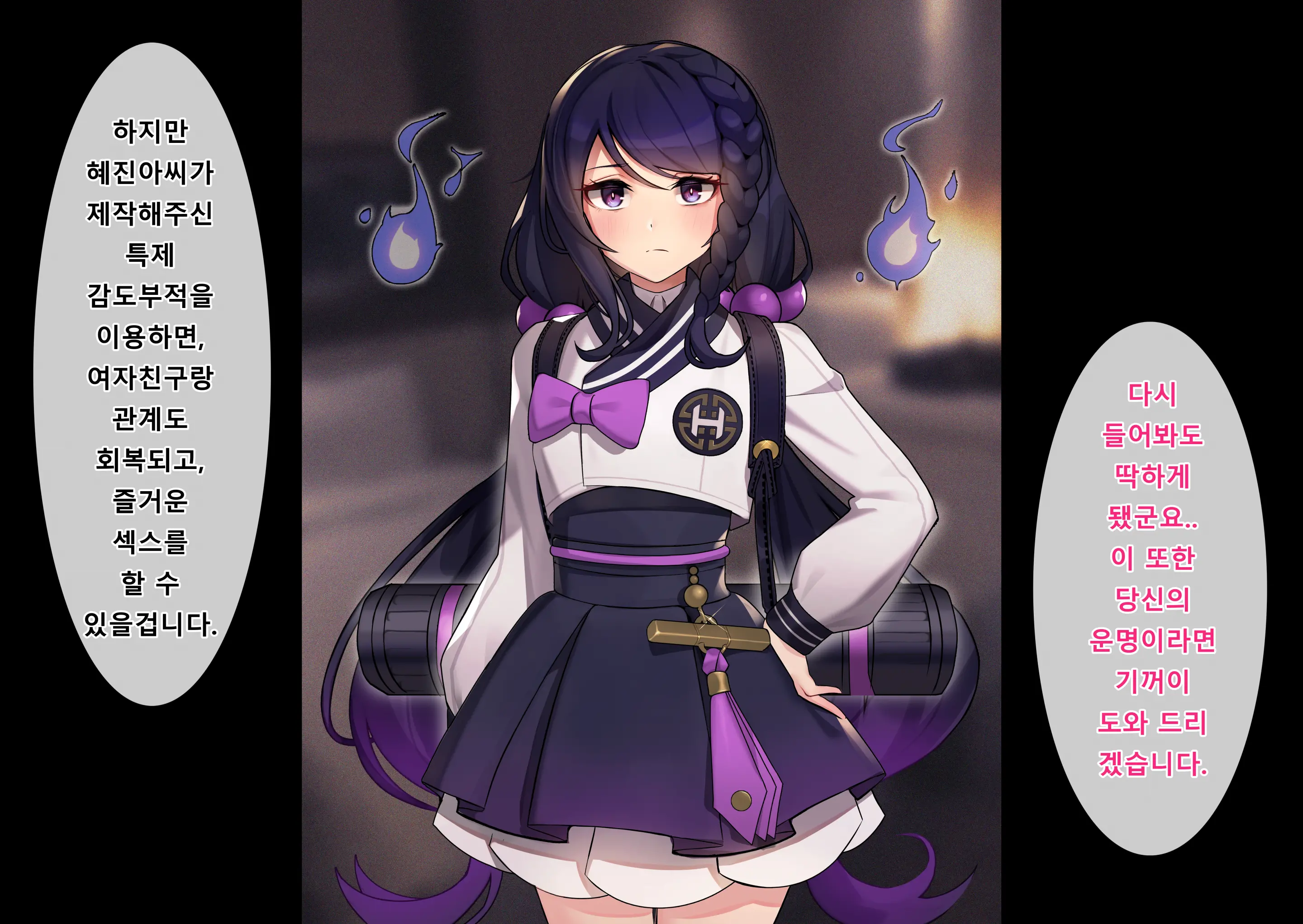 Black Survival: Eternal Return - Hyejin